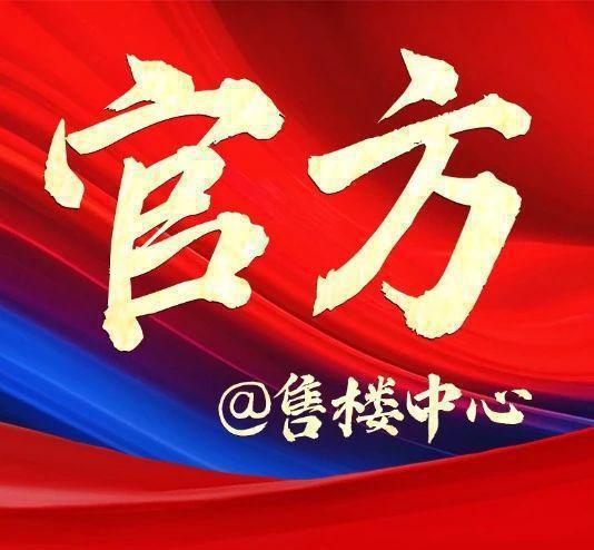网站-招商中旅揽阅楼盘详情-上海房天下不朽情缘游戏网站址招商中旅揽阅2025(图5)