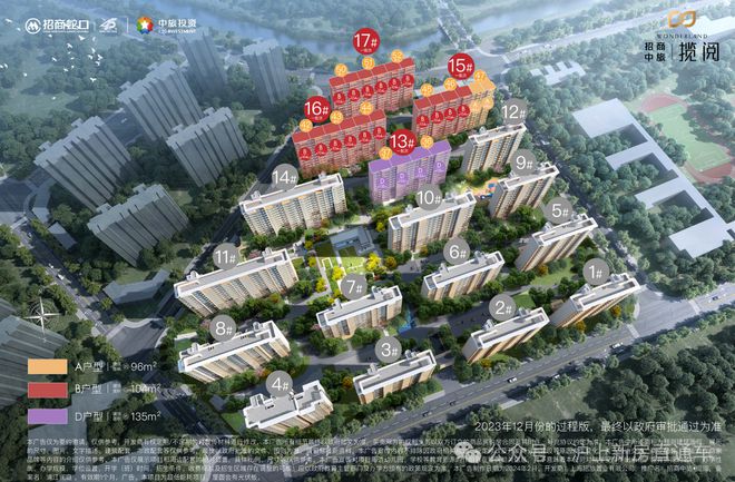 网站招商中旅揽阅售楼中心-电话不朽情缘招商中旅揽阅-售楼处(图18)