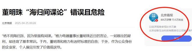 连批评释放了三个信号商界风向彻底变了不朽情缘游戏网站从格力到京东官媒接(图6)