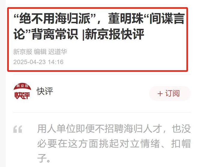 连批评释放了三个信号商界风向彻底变了不朽情缘游戏网站从格力到京东官媒接(图12)