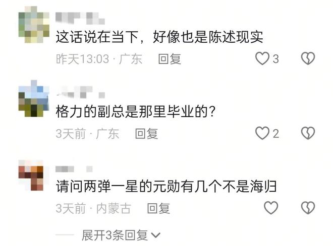 连批评释放了三个信号商界风向彻底变了不朽情缘游戏网站从格力到京东官媒接(图17)