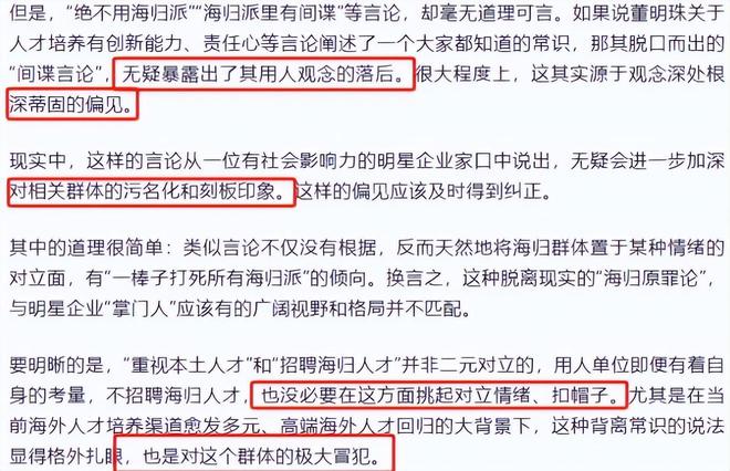 连批评释放了三个信号商界风向彻底变了不朽情缘游戏网站从格力到京东官媒接(图26)