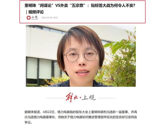 连批评释放了三个信号商界风向彻底变了不朽情缘游戏网站从格力到京东官媒接(图31)