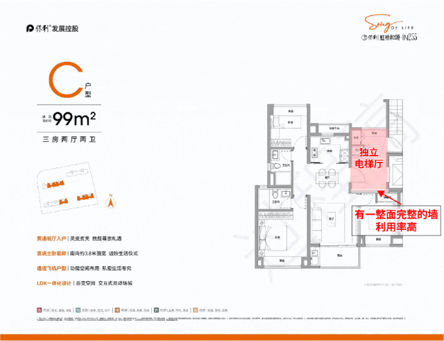 页网站-2025房价_楼盘评测丨地址丨详情丨售楼处电话丨mg不朽情缘游戏试玩保利虹桥和颂(保利虹桥和颂售楼处)首(图4)