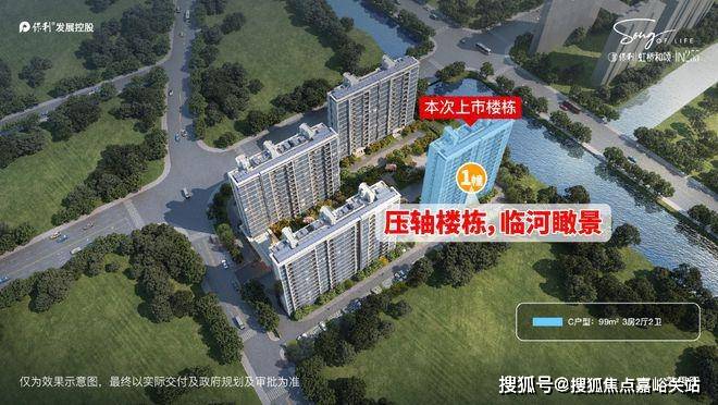 页网站-2025房价_楼盘评测丨地址丨详情丨售楼处电话丨mg不朽情缘游戏试玩保利虹桥和颂(保利虹桥和颂售楼处)首(图5)