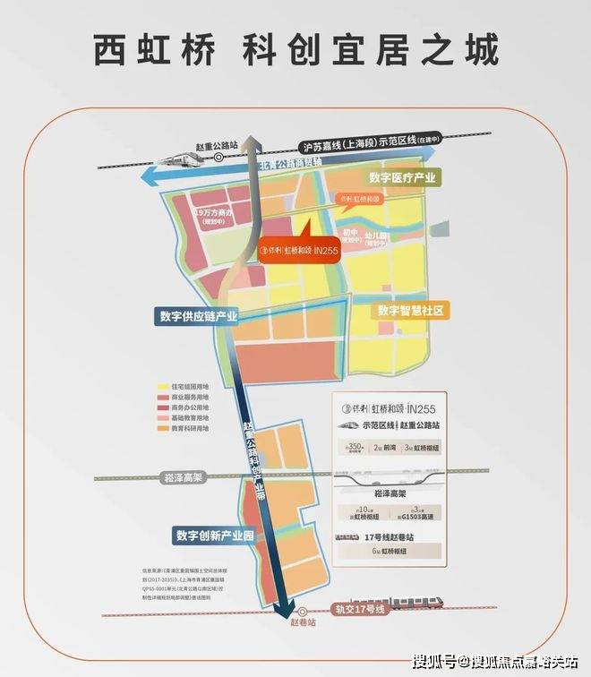 页网站-2025房价_楼盘评测丨地址丨详情丨售楼处电话丨mg不朽情缘游戏试玩保利虹桥和颂(保利虹桥和颂售楼处)首(图7)