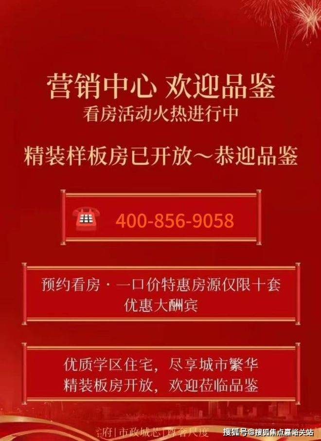 页网站-2025房价_楼盘评测丨地址丨详情丨售楼处电话丨mg不朽情缘游戏试玩保利虹桥和颂(保利虹桥和颂售楼处)首(图14)