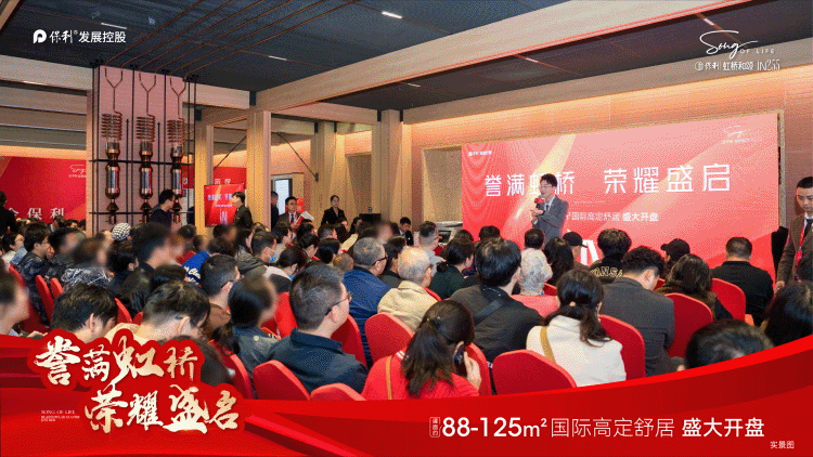 页网站-2025房价_楼盘评测丨地址丨详情丨售楼处电话丨mg不朽情缘游戏试玩保利虹桥和颂(保利虹桥和颂售楼处)首(图16)