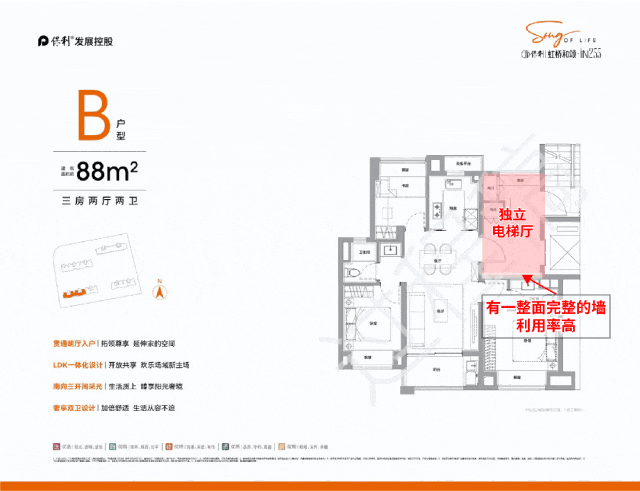 页网站-2025房价_楼盘评测丨地址丨详情丨售楼处电话丨mg不朽情缘游戏试玩保利虹桥和颂(保利虹桥和颂售楼处)首(图18)